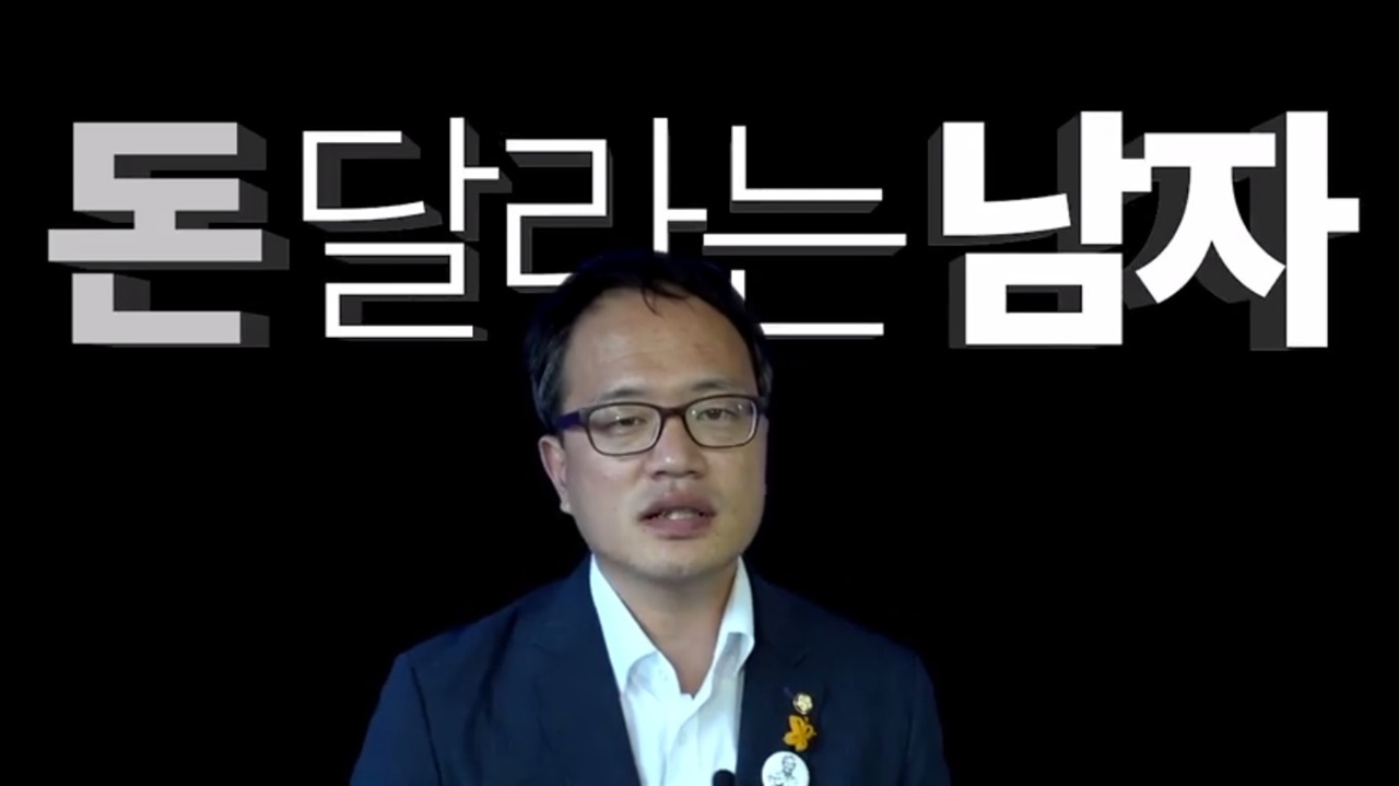 "돈 달라는 남자" 영상 속 박주민 의원. 