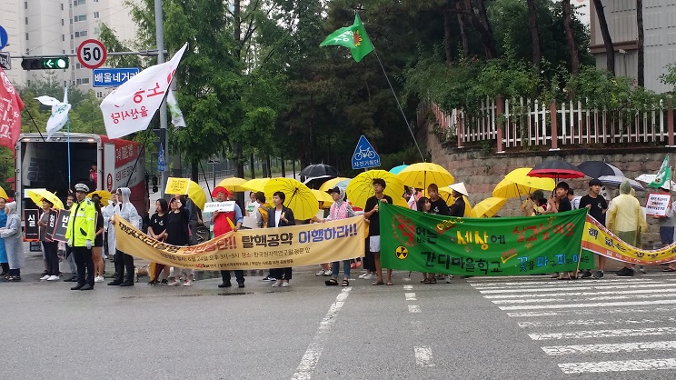 6월 24일 전국에서 모인 탈핵 활동가들이 대전 원자력연구원 일대를 행진하면서 문재인 대통령의 확실한 탈핵 공약 이행을 촉구하고 있다.