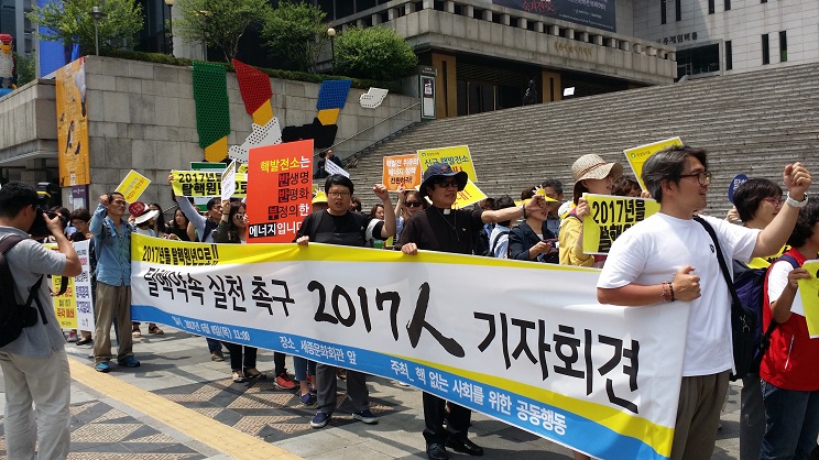 신고리 5,6호기는 약속대로 즉각 폐쇄하라는 기자회견을 열고 국정기획위 앞으로 행진하고 있는 탈핵 활동가들