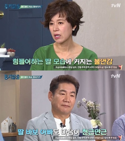  <둥지탈출>의 한 장면