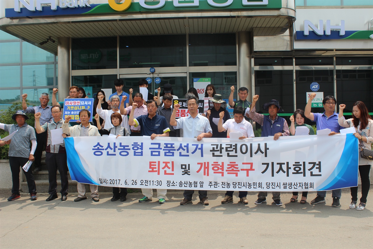 지난 6월 26일 있었던 당진농민단체와 시민사회단체의 연대기자회견.