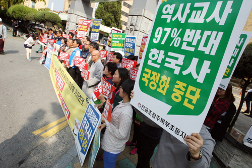 충북지역 시민사회단체가 기자회견을 열고, 국정교과서 제작에 반대 입장을 밝히고 있다. 