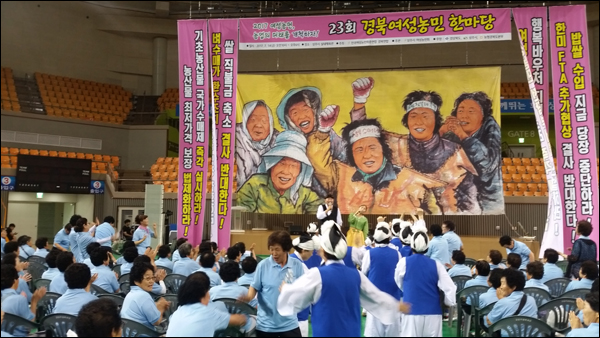 지난 14일 상주실내체육관에서 열린 경북여성농민 한마당 모습