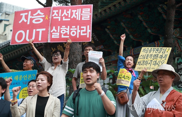  한 참석자가 총무원장 직선제를 촉구하는 피켓을 들고 있다.