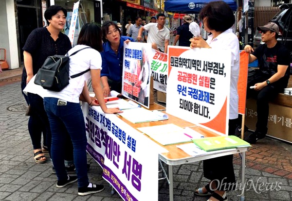  서부경남 공공병원설립 도민운동본부는 진주 차없는거리에서 서명운동을 벌이고 있다.