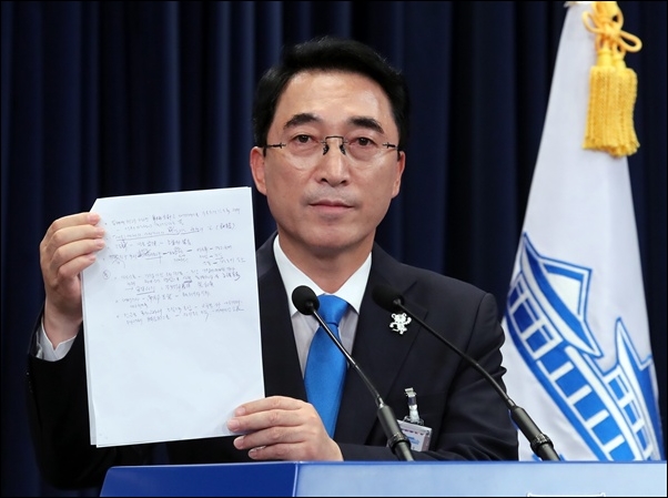 청와대 박수현 대변인이 지난 14일 오후 청와대 춘추관에서 과거 정부 민정수석실 자료를 캐비닛에서 발견했다고 밝히고 있다.