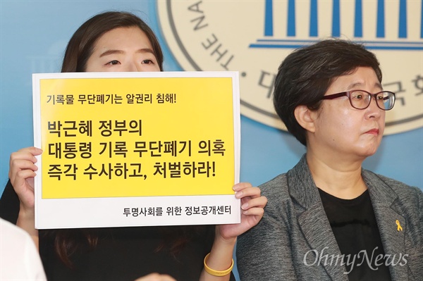 기록관리·정보공개 전문가 "박근혜 전 대통령의 기록 공개하라" 이소연 한국기록학회 회장(오른쪽)이 19일 오전 서울 여의도 국회 정론관에서 청와대 캐비닛 문서 관련 기자회견에 참석해 박근혜 전 대통령 기록의 무단폐기 의혹 수사를 촉구하고 있다.