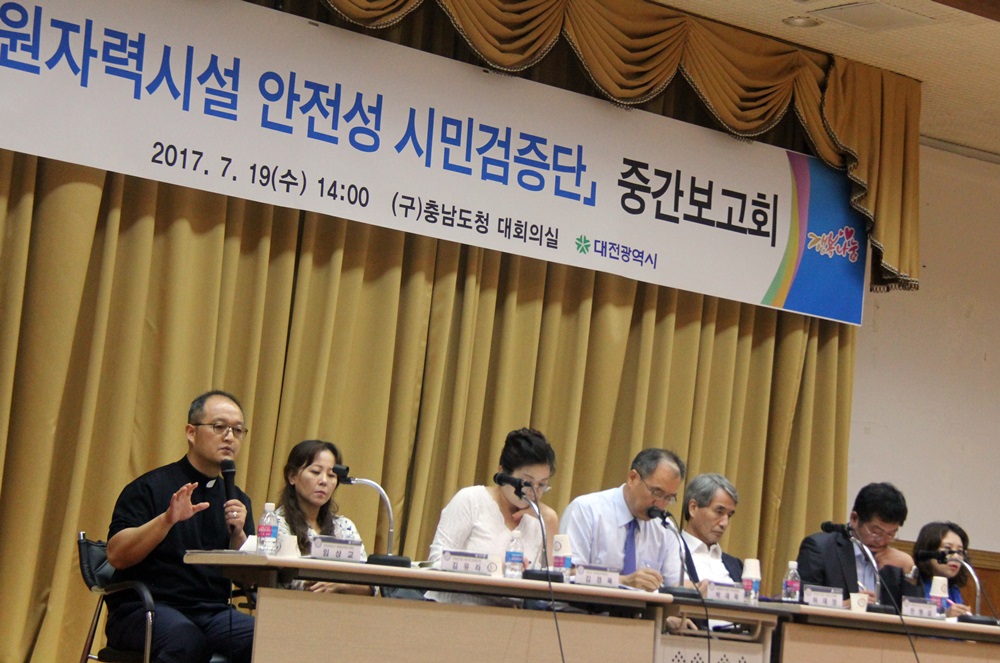 대전시가 19일 오후 2시 구 충남도청 대회의실에서 원자력시설 안전성 시민검증단 중간보고회 및 토론회를  개최하고 있다.

