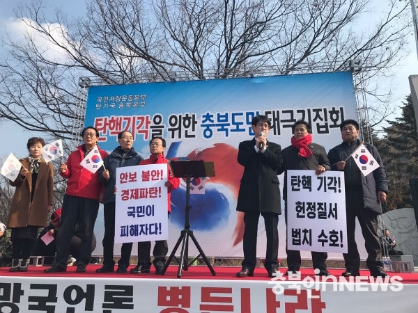 지난 1월 김학철 도의원은 청주에서 열린 탄핵반대 집회에 탄핵에 찬성한 국회를 미친개에 비유하고 모두 사살해야 한다고 막말을 해 논란을 일으켰다.
