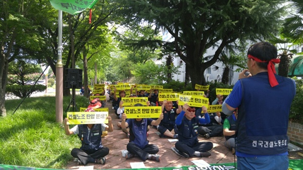 건설노조 경남건설기계지부는 19일 창원 경남신문사 앞에서 집회를 열었다.
