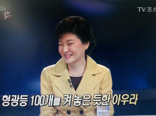 TV조선은 개국 첫날 당시 박근혜 한나라당 의원 인터뷰를 내보내며 "형광등 100개를 켜 놓은 듯한 아우라"라는 자막을 내보냈다.