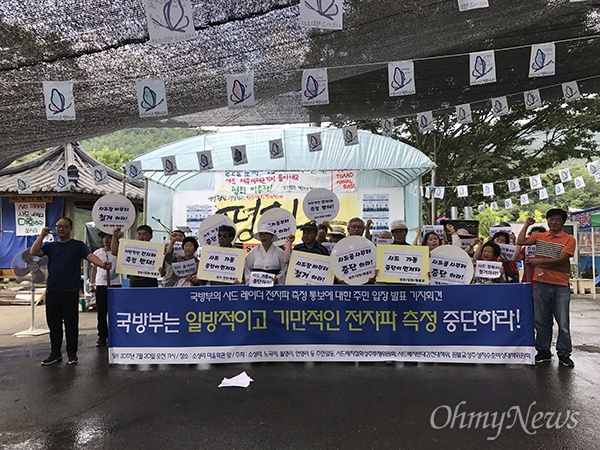 사드반대투쟁위는 등 사드반대단체는 20일 소성리 마을회관 앞에서 기자회견을 갖고 국방부의 일방적이고 독단적인 전자파 측정 중단을 촉구했다.