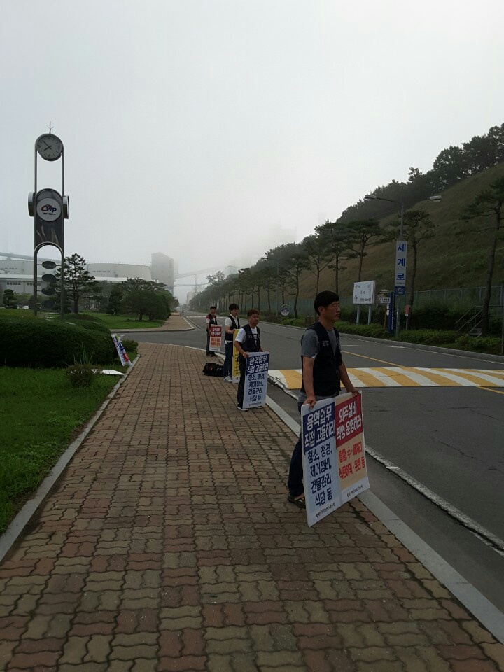 한국발전산업노조 서부발전노조원들이 비정규직 문제 해결을 촉구하고 있다