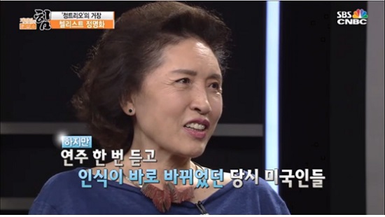  정 감독은 “가난한 나라에서 유학을 갔지만 ‘너희는 한국을 대표하는 사람’이라는 어머니의 가르침을 새기며 ‘무대에선 내가 최고’라는 느낌으로 연주했다”고 말했다. ⓒ SBSCNBC 화면 갈무리