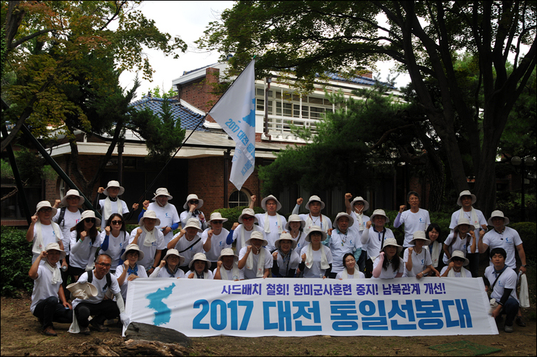  뒤에 보이는 건물이 1932년에 건립된 구 충남도지사관사. 1950년 7월 12일, 이곳에서 주한 미군에 대한 치외법권을 보장하는 조치였던 일명 '대전협정‘으로 불리는 재한 미국군대의 관할권에 관한 대한민국과 미합중국간의 협정이 대한민국 외무장관과 주한미국대사 사이의 서한 교환으로 체결되었다. 또한 대전이 임시수도였던 1950년 7월 14일과 16일 양일간 이승만과 맥아더 사이의 서한으로 ’전시작전권‘이 유엔의 모자를 쓴 미국에게 이양되었다.