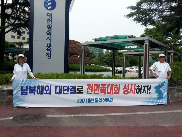 오후에는 대전시교육청네거리에서 캠페인을 진행하기도 했다.