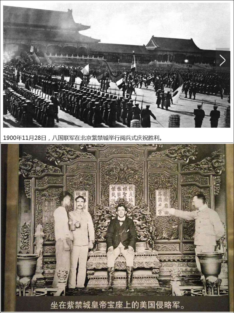 1900년 북경 자금성에서 승리 기념식을 여는 8개국 연합군 모습(위)과 북경 자금성 황제 옥좌에 앉아 기념 촬영을 하는 8개국 연합군 장군 모습(아래).