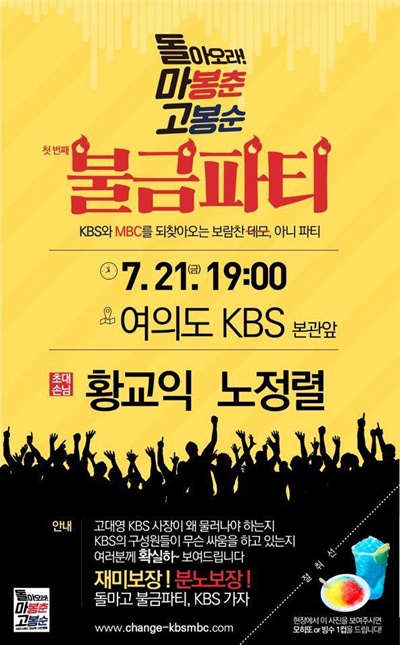 '돌마고 불금파티' 포스터