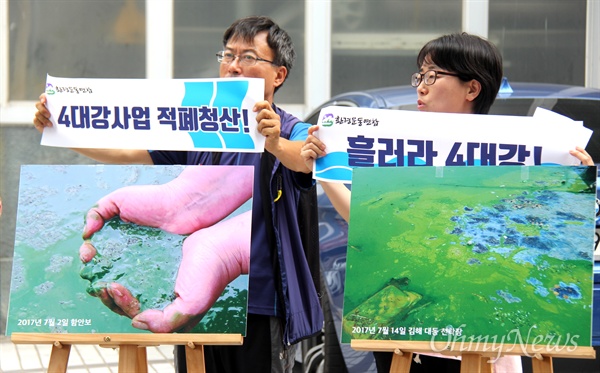  낙동강경남네트워크는 24일 창원 정우상가 앞에서 '4대강 수문 개방 캠페인'을 열어 "자유한국당과 바른정당은 물관리일원화 약속 지켜라"고 촉구했다.