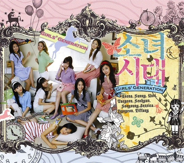  소녀시대의 2007년 데뷔 싱글 <다시 만난 세계> 표지.