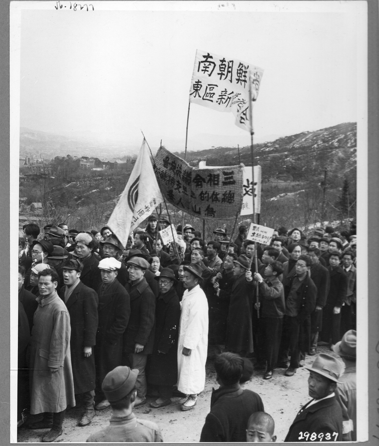 1946. 3. 1. 서울. 신탁통치 지지 궐기 대회로 가마니를 펼쳐 구호를 쓴 프래카드가 이색적이다