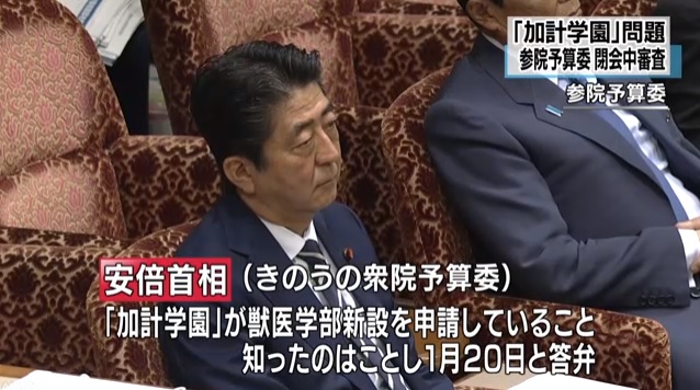 아베 신조 일본 총리의 국회 출석을 보도하는 NHK 뉴스 갈무리.