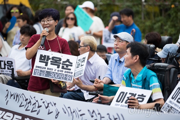 장애인 활동가 박옥순씨가 17일 오후 서울 서초구 서울중앙지검에서 노역을 가기 전 열린 기자회견에서 발언을 하고 있다. 