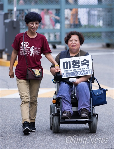 장애인 활동가 박옥순, 이형숙씨가 17일 오후 서울 서초구 서울중앙지검에서 노역을 가기전 기자회견을 마치고 노역을 신청하기 위해 이동하고 있다. 