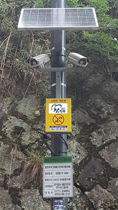 진주 자전거 전용도로에 설치된 '스마트 계도판'.