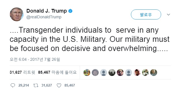 도널드 트럼프 미국 대통령이 트위터에 올린 트랜스젠더 군 복무 금지 발표 글