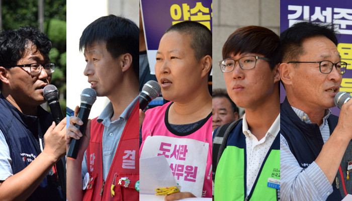 민주노총 부산본부 미조직비정규국장 김재남, 일반노조 위원장 전규홍, 학비노조 부산본부 도서관연장실무분과장 윤미경, 교육공무직 부산지부 조직부장 차재연, 민주노총 부산본부장 김재하

