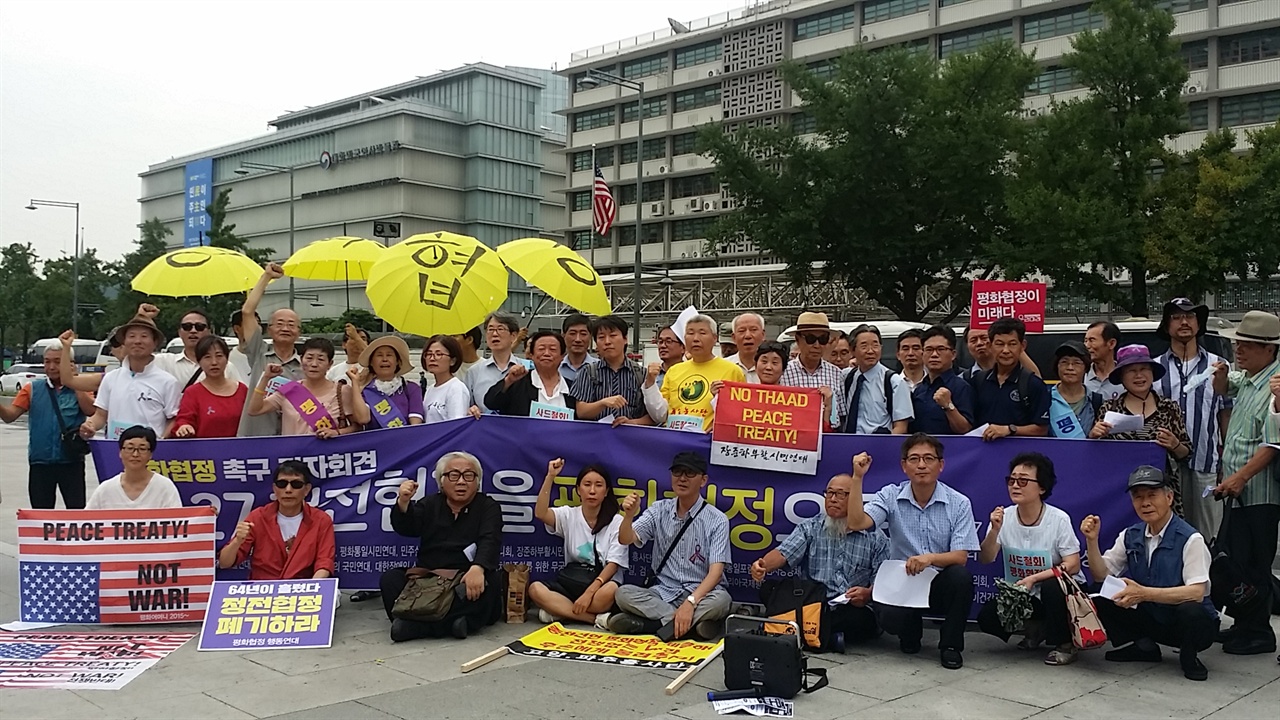 7월 27일, '평화협정 체결촉구 기자회견 공동주최' 30여 단체들이 평화협정 체결 구호를 외치고 있다.