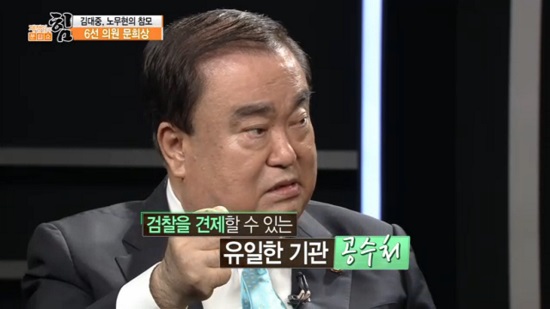  문 의원은 검찰개혁을 위해 고위공직자비리수사처를 반드시 만들어야 한다고 주장했다. 
