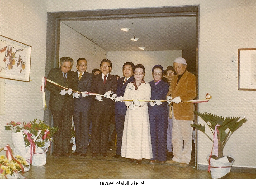 1975년 신세계개인전 개막식