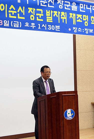 (사)전라남도 이순신연구소 노기욱 소장은 '완도 가리포진 관아와 복원'에 대해 주제 발표했다.