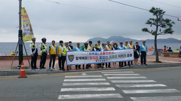 거제경찰서는 29일 오전 학동몽돌해수욕장 주변에서 교통안전선 지키기 캠페인을 실시했다.