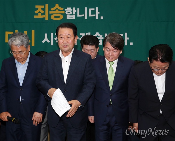 고개숙인 안철수-박지원 검찰이 국민의당 제보조작 사건 관련 수사결과를 발표한 31일 오후 국민의당 안철수 전 대선후보와 박지원 전 대표, 박주선 비상대책위원장 등이 대국민사과문을 발표한 뒤 고개를 숙이고 있다. 