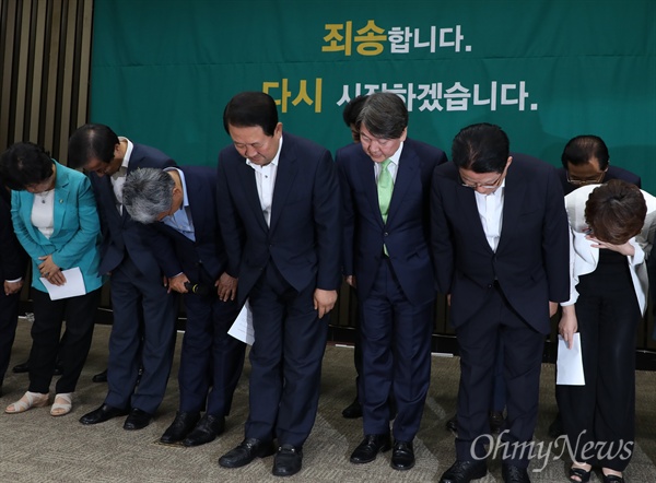 "죄송합니다" 고개숙인 국민의당 검찰이 국민의당 제보조작 사건 관련 수사결과를 발표한 7월 31일 오후 국민의당 안철수 전 대선후보와 박지원 전 대표, 박주선 비상대책위원장 등이 대국민사과문을 발표한 뒤 고개를 숙이고 있다. 