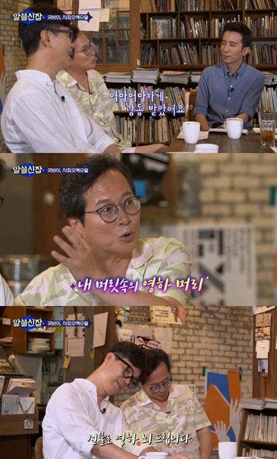  tvN <알쓸신잡> 방송화면 캡처. 