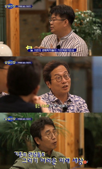  tvN <알쓸신잡> 방송화면 캡처. 