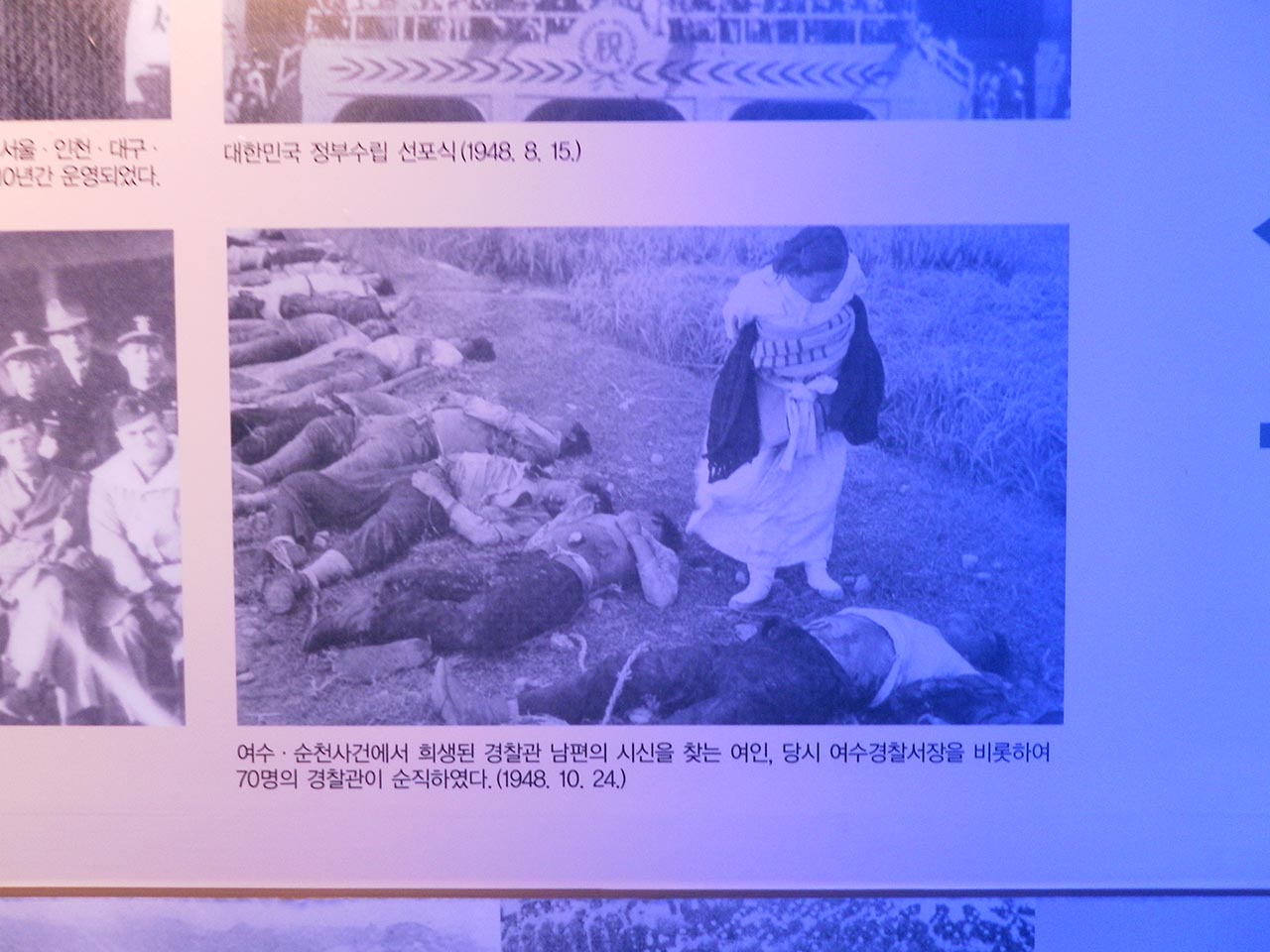 여순사건의 경찰측 희생자들. 서울 종로구 신문로2가의 경찰박물관에서 찍은 사진. 