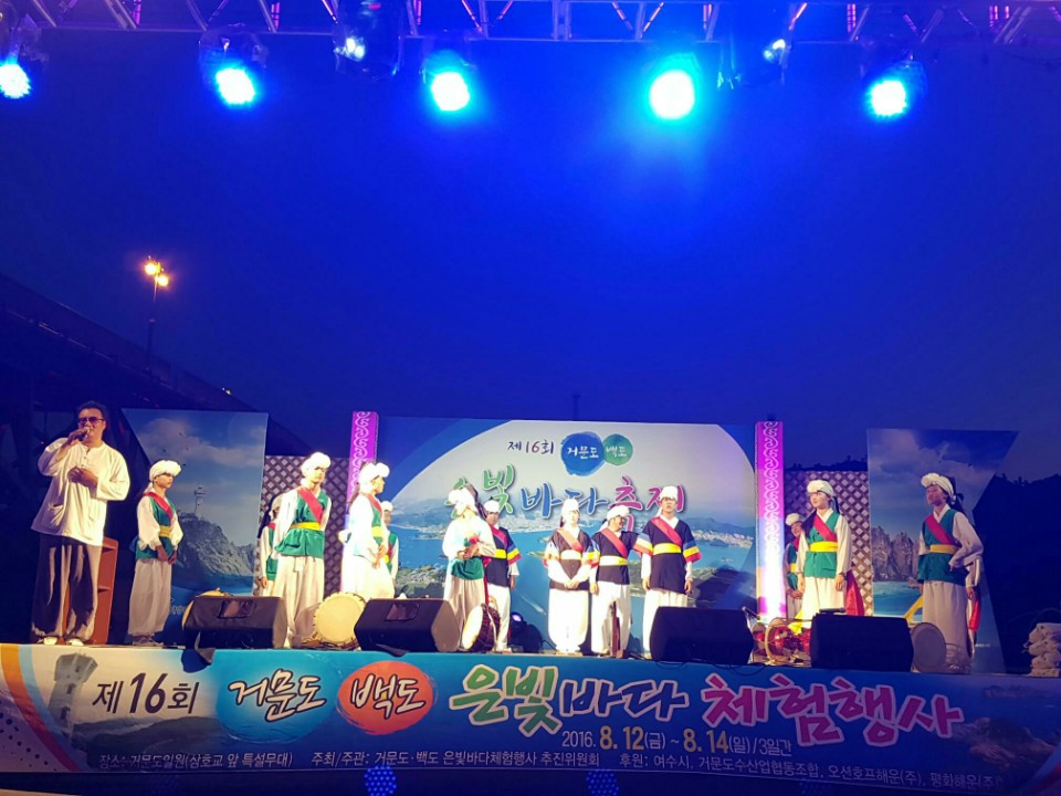 2016년도 거문도 은빛바다체험행사 축제때 무대에서 공연을 하는 거문중학교 사물놀이팀