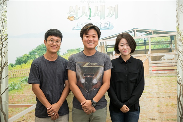  tvN <삼시세끼-바다목장 편> 기자간담회에 참석한 나영석, 이진주 PD와 김대주 작가. 