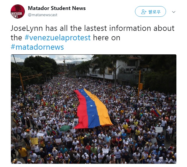 베네수엘라 반정부 시위를 전하는 소셜미디어 갈무리.