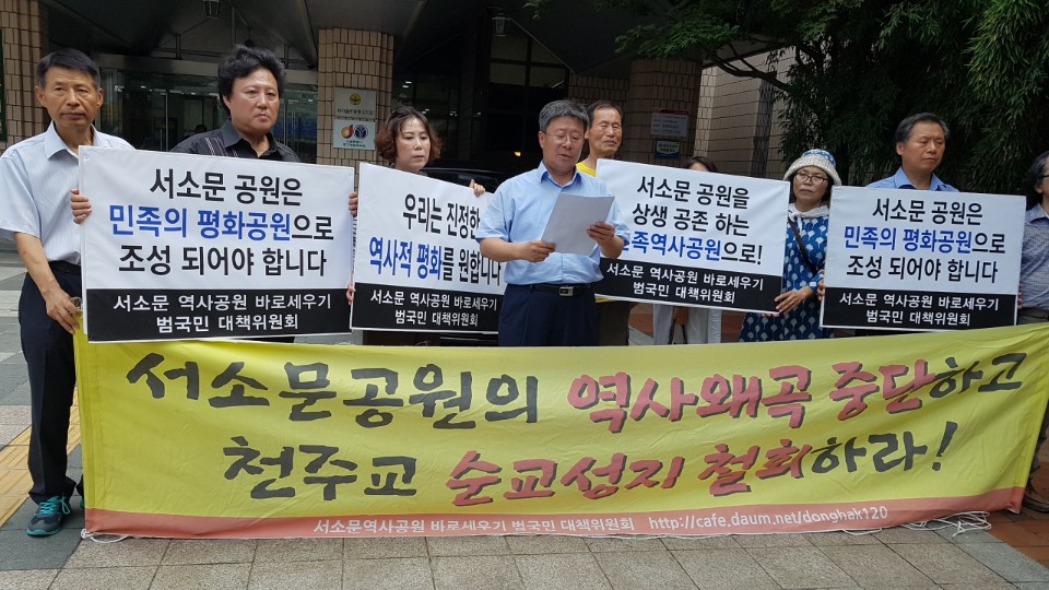 시민단체 회원들이 서울 중구청 앞에서 기자회견을 갖고 서소문공원 개발 방향에 대해 문제를 제기하고 있다