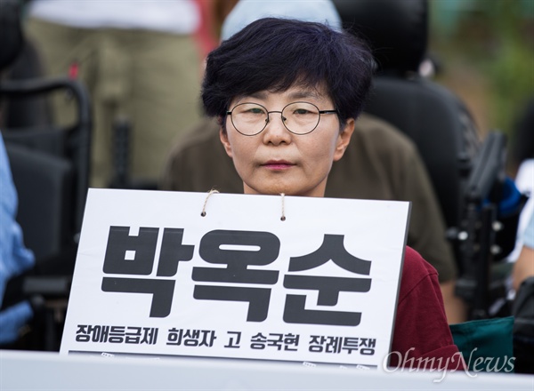 장애인 활동가 박옥순씨가 7월 17일 서울 서초구 서울중앙지방법원 앞에서 자진 노역을 앞두고 기자회견에 참석하고 있다. 
