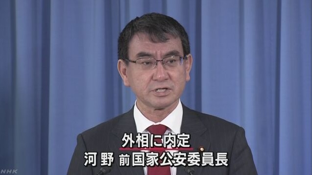 고노 다로 일본 외무상 임명을 보도하는 NHK 뉴스 갈무리.