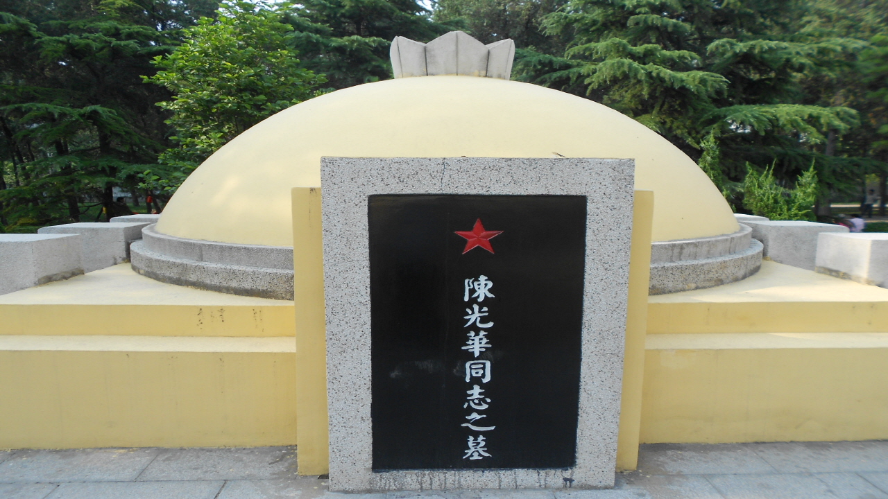 좌권 장군 묘소 옆에 한국인 진광화 동지의 묘소가 위치해 있다. 진광화 동지묘라고 한문으로 쓰여 있다. 돌과 시멘트로 지어진 견고한 묘소이다.