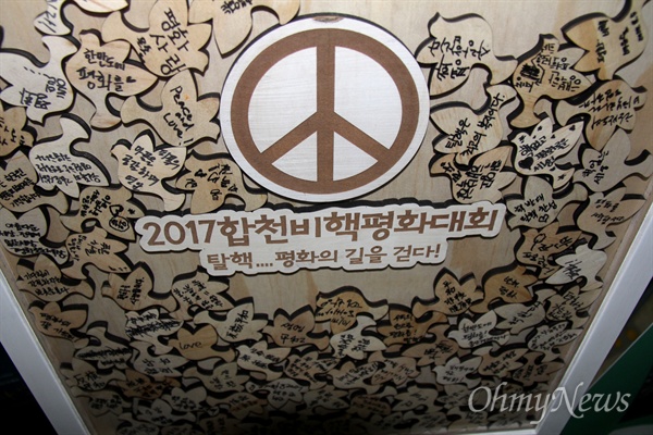 5일 오후 경남 합천종합사회복지관에서 열린 '2017 합천비핵평화대회'에 참석한 사람들이 평화 메시지를 적어 놓았다.