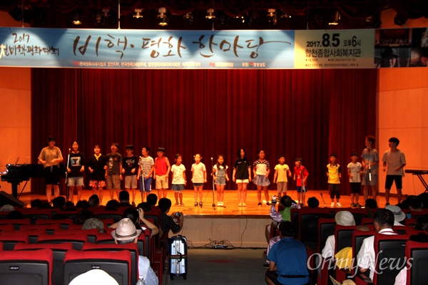 5일 오후 경남 합천종합사회복지관에서 열린 '2017 합천비핵평화대회'에서 합천자연학교어린이합창단이 공연하고 있다.